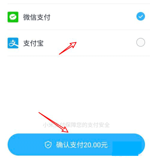 小米移动中怎么充值话费？