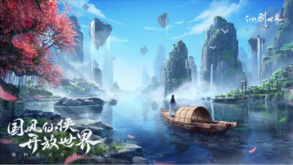 《仙剑世界》预约开启首支CG曝光 一线大厂集体“死磕”开放世界