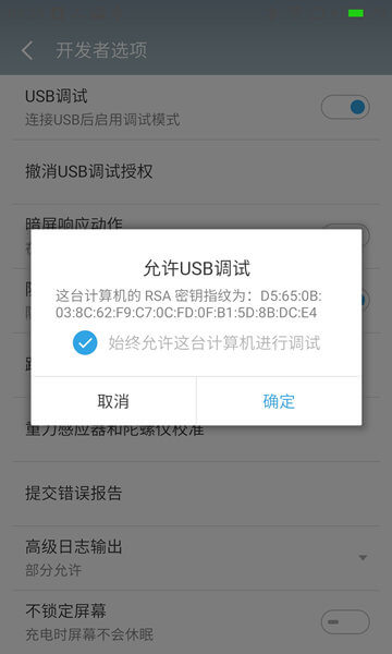 vivo手机怎么打开usb调试