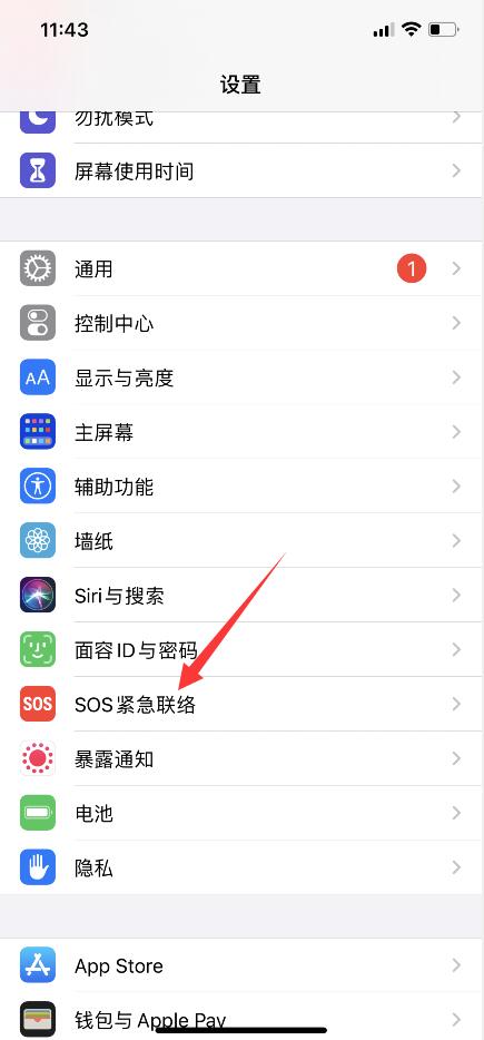 iphone如何强制退出sos模式