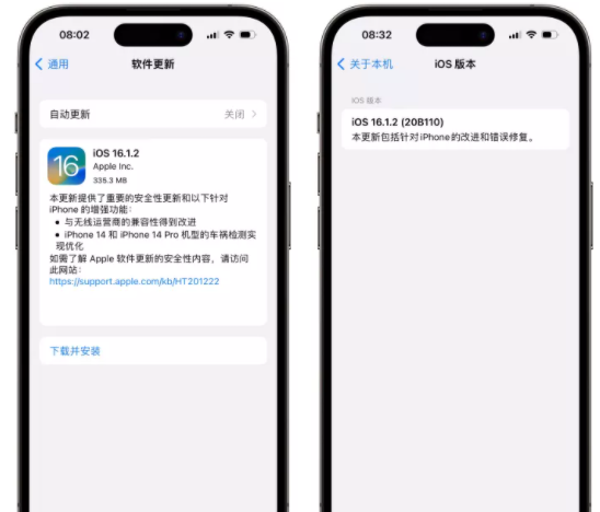 iOS16.1.2正式版续航能力怎么样 iOS16.1.2更新内容一览