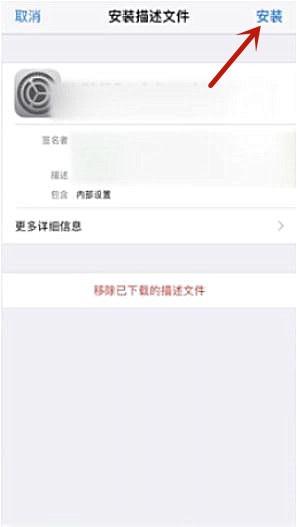 苹果手机无法安装此app 因为无法验证其完整性