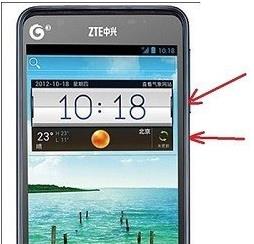 中兴手机截图方法