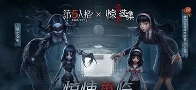 第五人格联动的皮肤有哪些