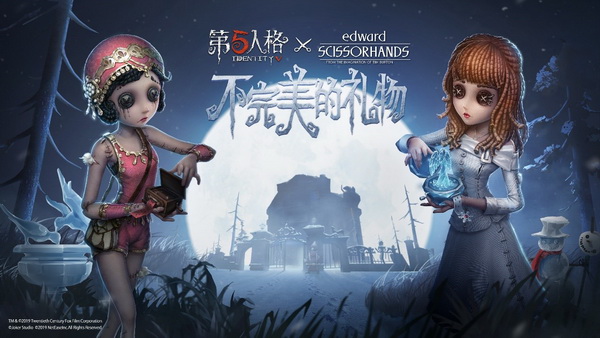 第五人格联动的皮肤有哪些