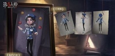 第五人格联动的皮肤有哪些