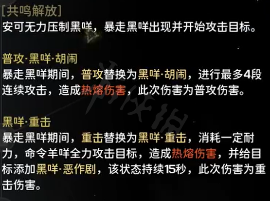 鸣潮安可角色图鉴[安可技能效果共鸣链加成一览]