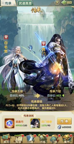 《大掌门2》二周年庆典开启 真传弟子潇洒归来