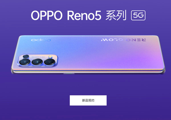 oppo reno4和oppo reno5区别