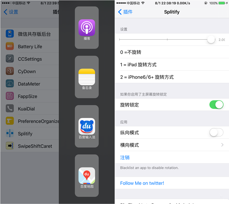 iPhone分屏怎么用？6款最好用的分屏插件独特功能介绍