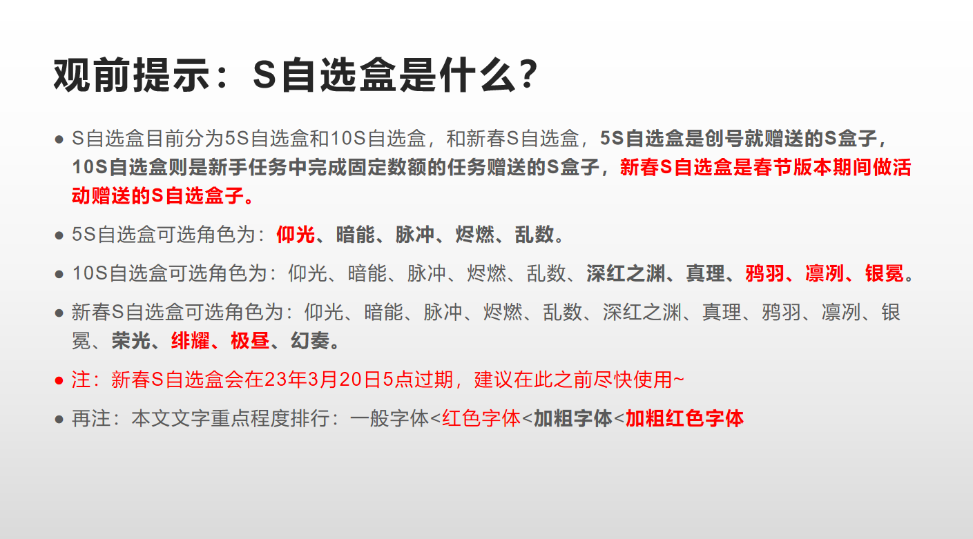 《战双帕弥什》【战双】新春版本版本萌新抽取角色以及后续路线规划建议