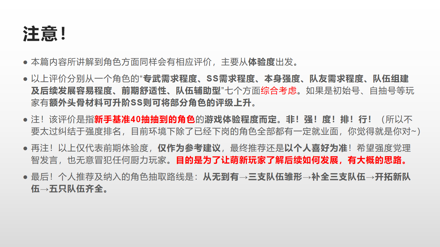 《战双帕弥什》【战双】新春版本版本萌新抽取角色以及后续路线规划建议