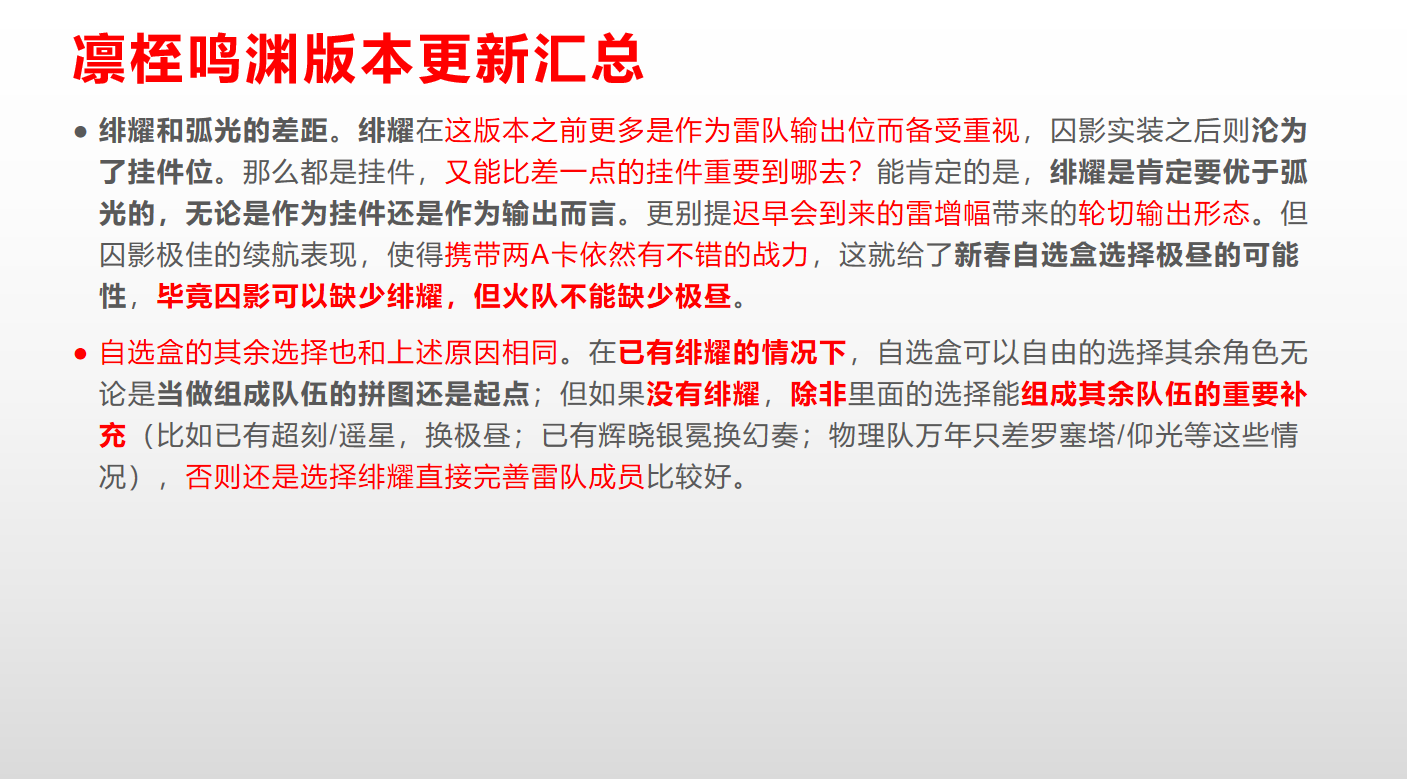 《战双帕弥什》【战双】新春版本版本萌新抽取角色以及后续路线规划建议