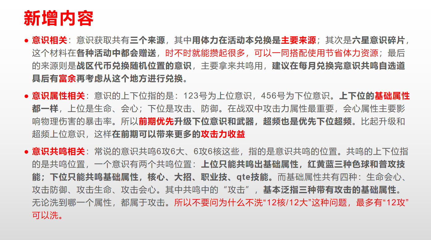 《战双帕弥什》【战双】新春版本版本萌新抽取角色以及后续路线规划建议