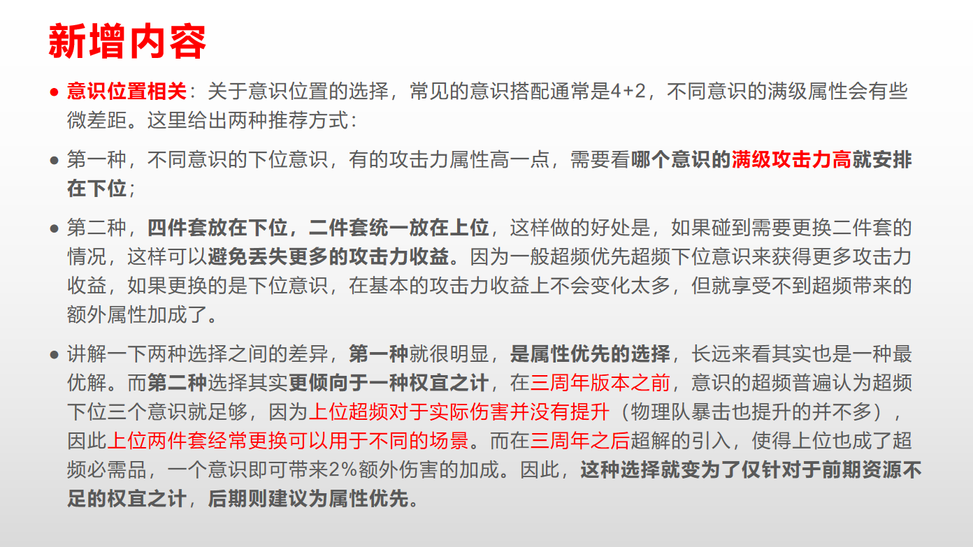 《战双帕弥什》【战双】新春版本版本萌新抽取角色以及后续路线规划建议