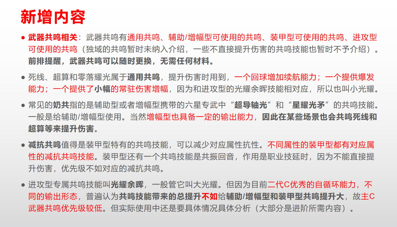 《战双帕弥什》【战双】新春版本版本萌新抽取角色以及后续路线规划建议