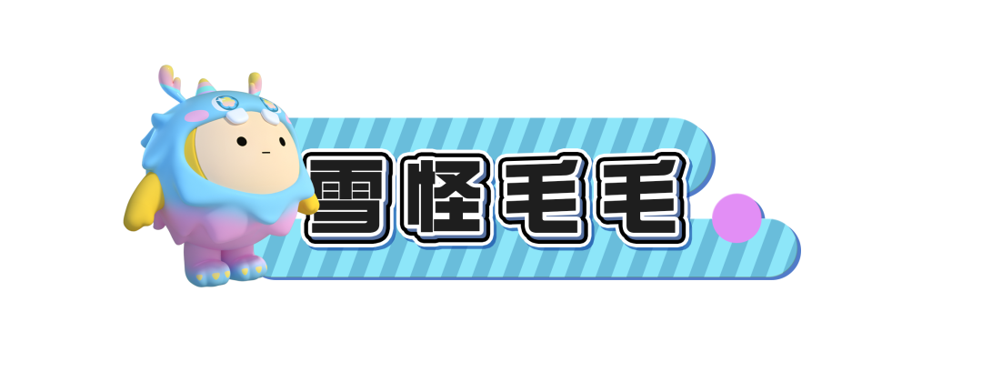 《蛋仔派对》饶舌诗人上线游戏商城！蛋仔专属红包封面速来领取~