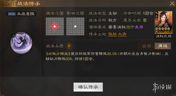 三国志战棋版兵疲意阻战法怎么样[兵疲意阻战法分析]