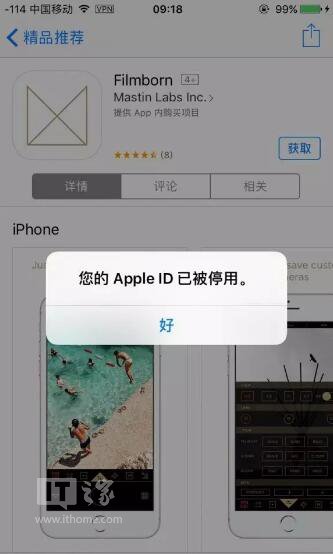 Apple ID突然被锁？可用这个方法解锁