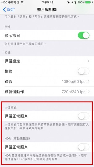 如何有效的清理iPhone释放存储空间