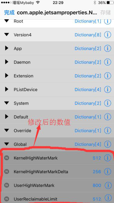 iOS 10越狱iPhone这样开启虚拟内存