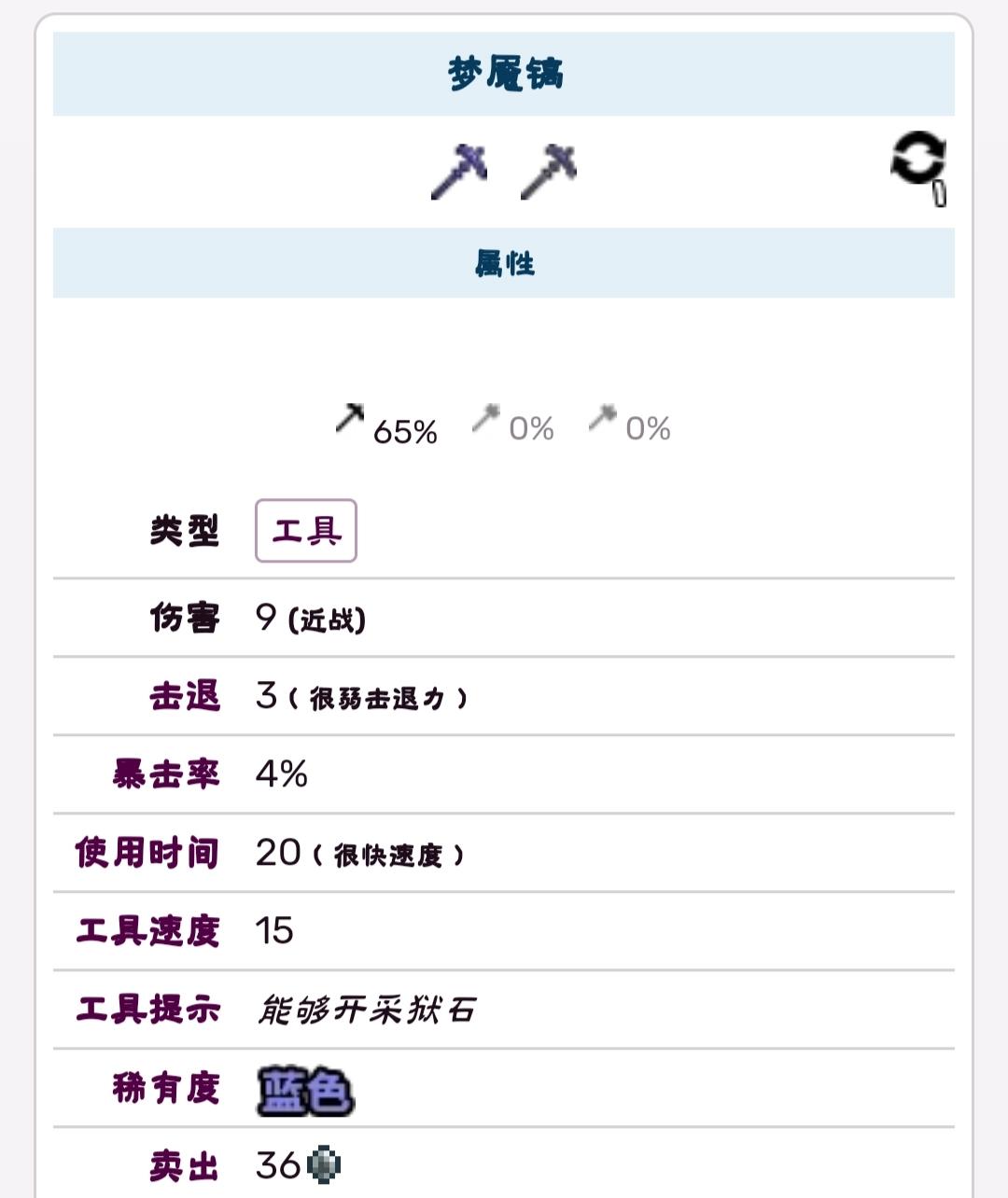 泰拉瑞亚攻略篇EP4：世界吞噬者