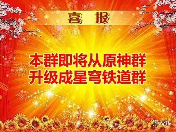 崩坏星穹铁道表情包一览[公测开服表情包汇总]