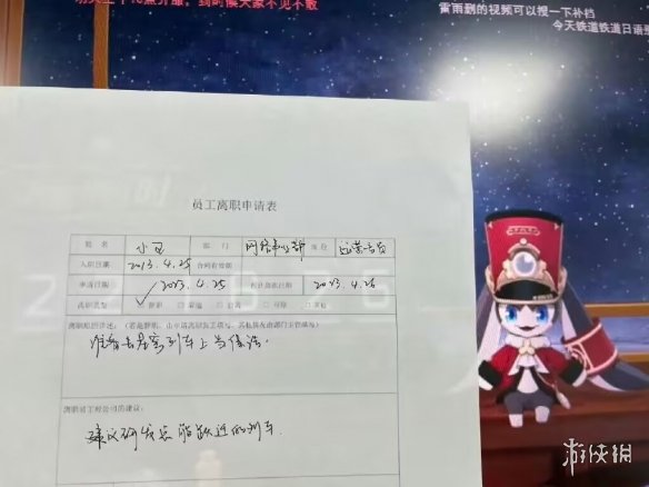 崩坏星穹铁道表情包一览[公测开服表情包汇总]