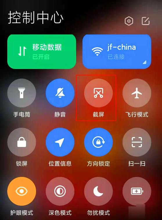 小米11怎么截屏