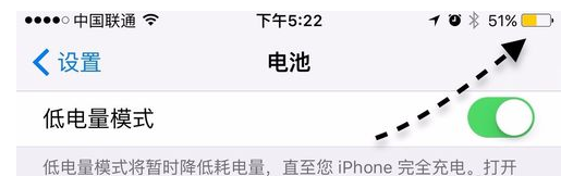 苹果手机省电模式怎么设置