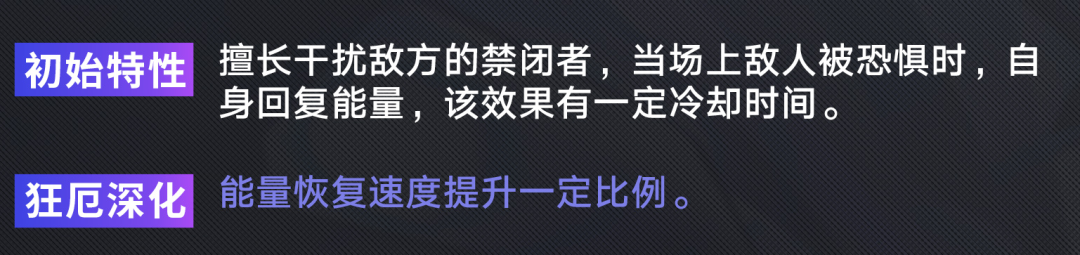 无期迷途：这攻击兼控制拐到底香不香？恩菲尔技能前瞻分析！