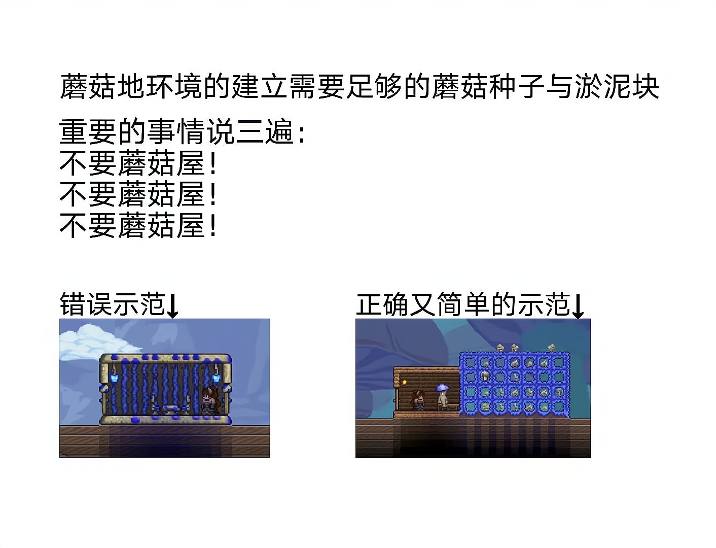 《泰拉瑞亚》1.4.3萌新向快速查询攻略