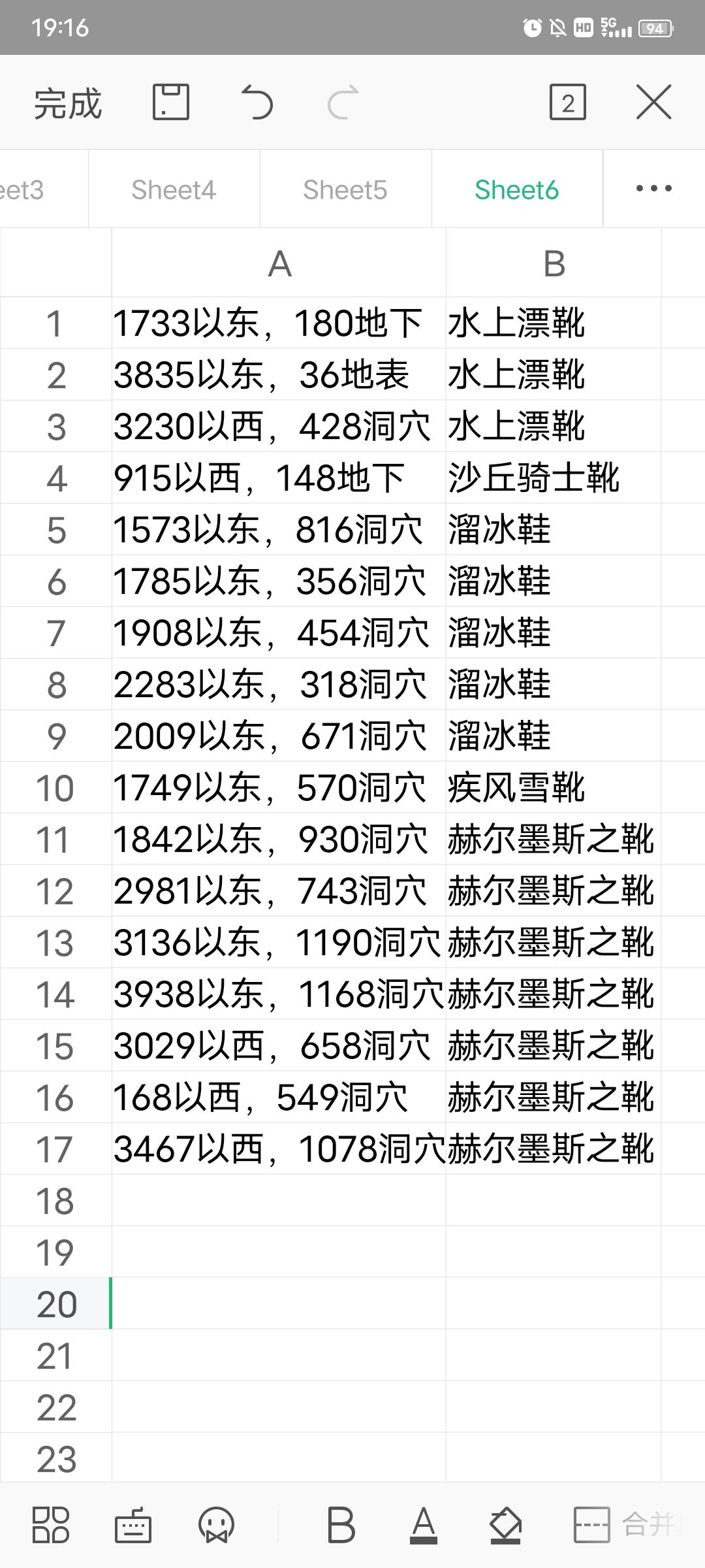 《泰拉瑞亚》全探索一个种子√三瓶子五鞋子51种不可制作雕像（1.4.3之前版本创建的地图可用）