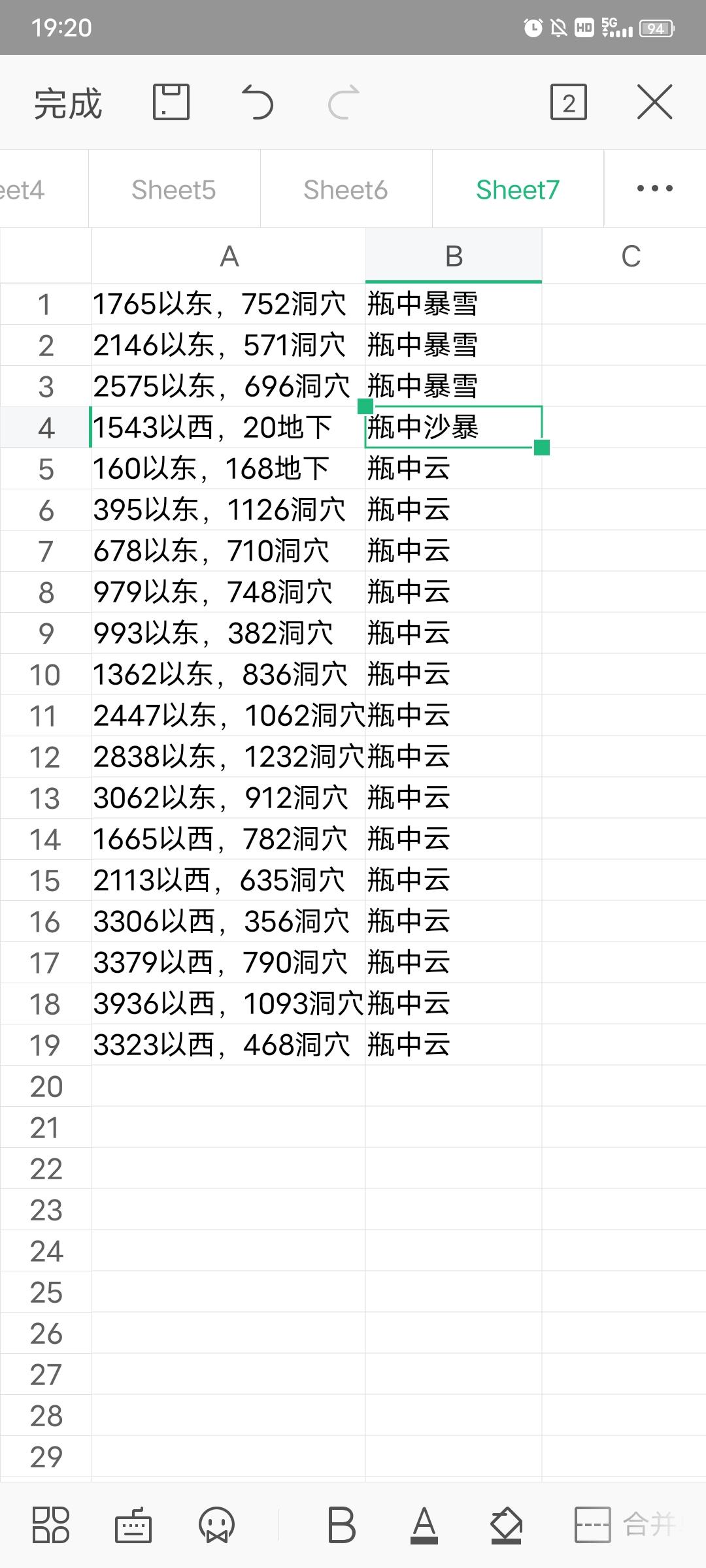 《泰拉瑞亚》全探索一个种子√三瓶子五鞋子51种不可制作雕像（1.4.3之前版本创建的地图可用）