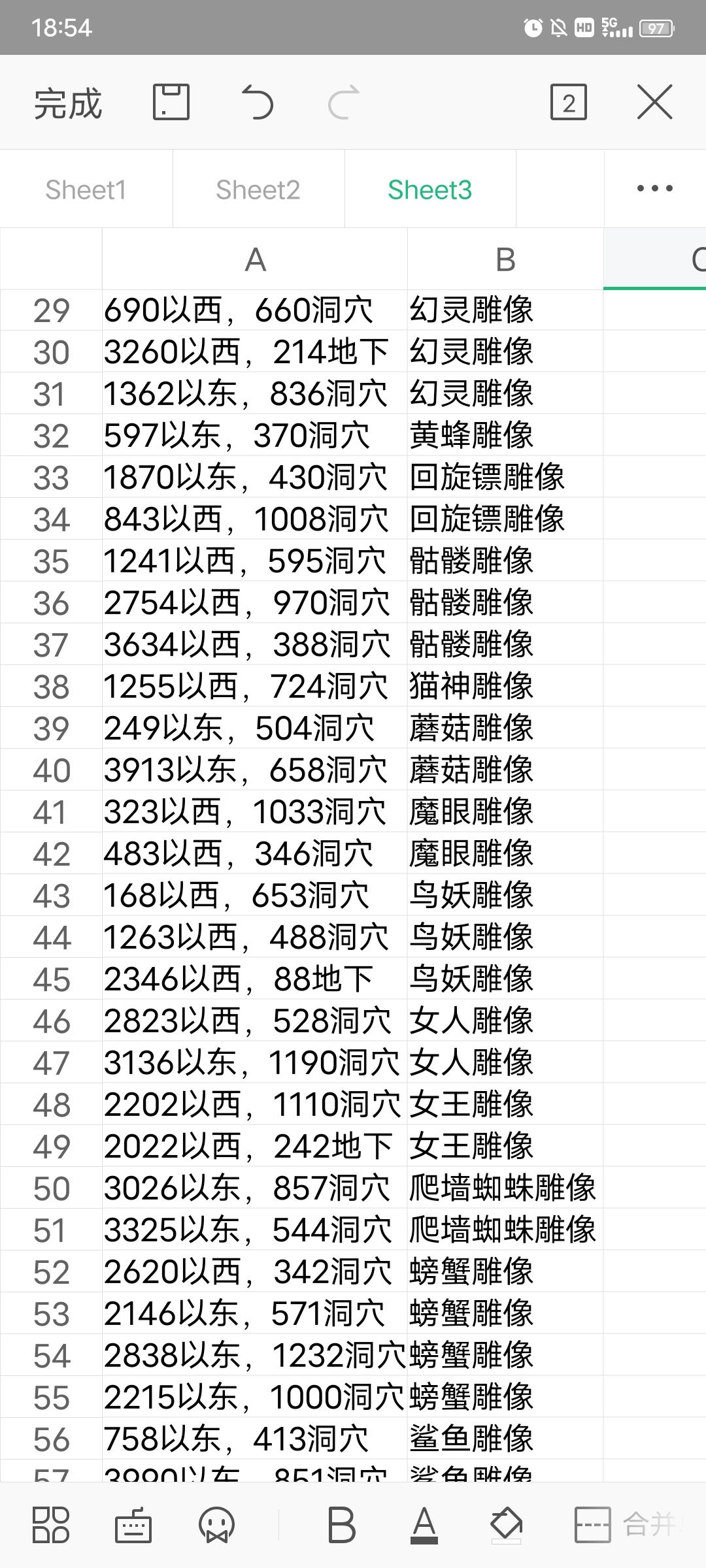 《泰拉瑞亚》全探索一个种子√三瓶子五鞋子51种不可制作雕像（1.4.3之前版本创建的地图可用）