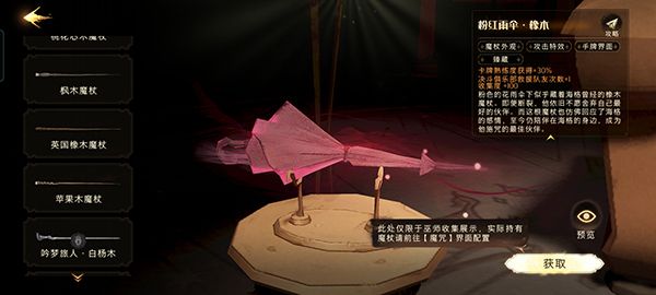 《哈利波特魔法觉醒》元宵灯谜答案是什么