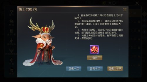 《魔域手游》鹿星守卫战玩法即将上线