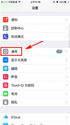 苹果iPhone7手机后台消息接收延迟怎么办