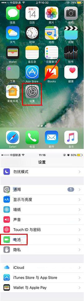 苹果iPhone7电池图标变成黄色怎么办