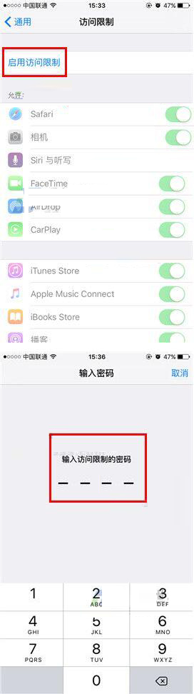 苹果iPhone7手机怎么禁止游戏扣费