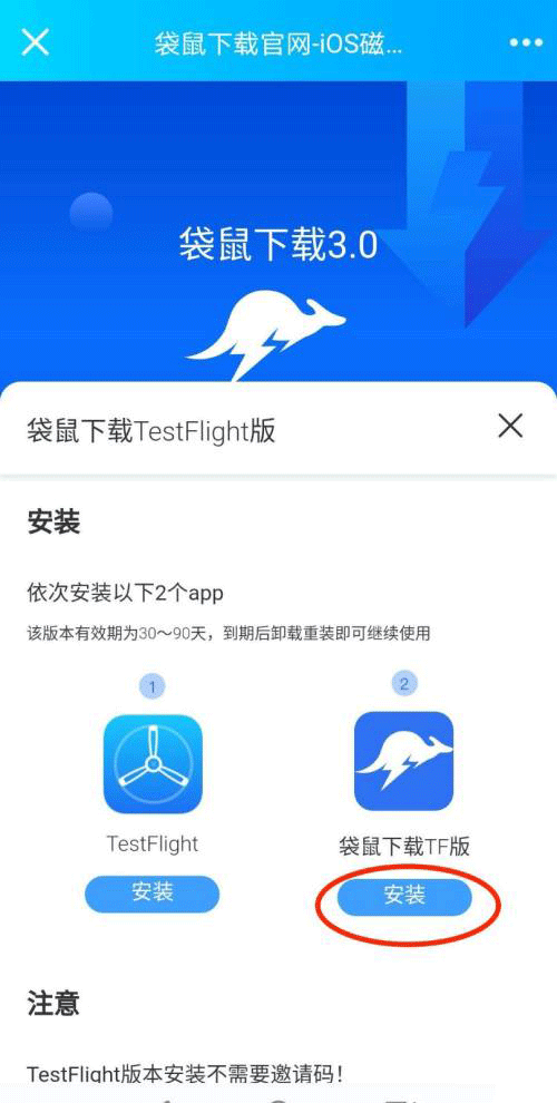 袋鼠下载ios怎么下载？