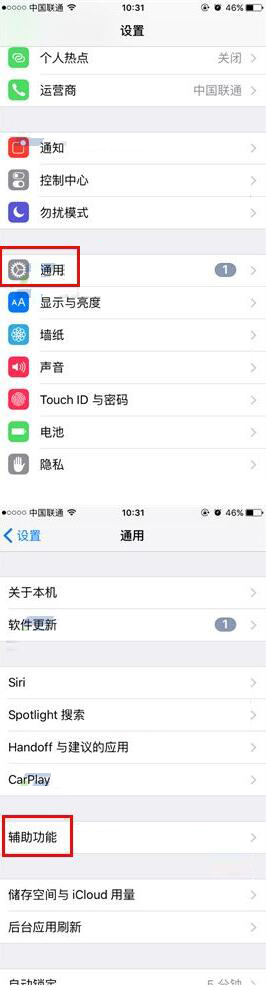 苹果iPhone7粗字体怎么设置