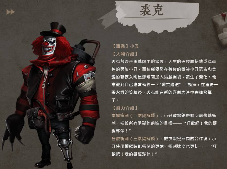 第五人格靓仔怎么玩的