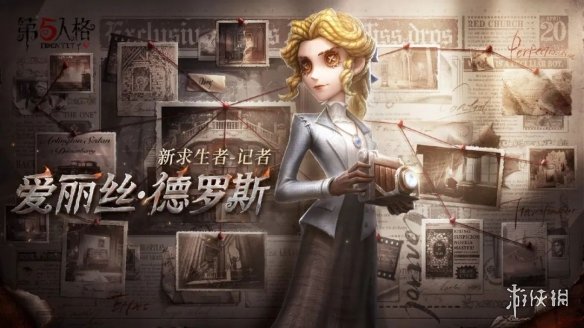 第五人格片刻闲暇怎么获得[片刻闲暇皮肤获取途径]