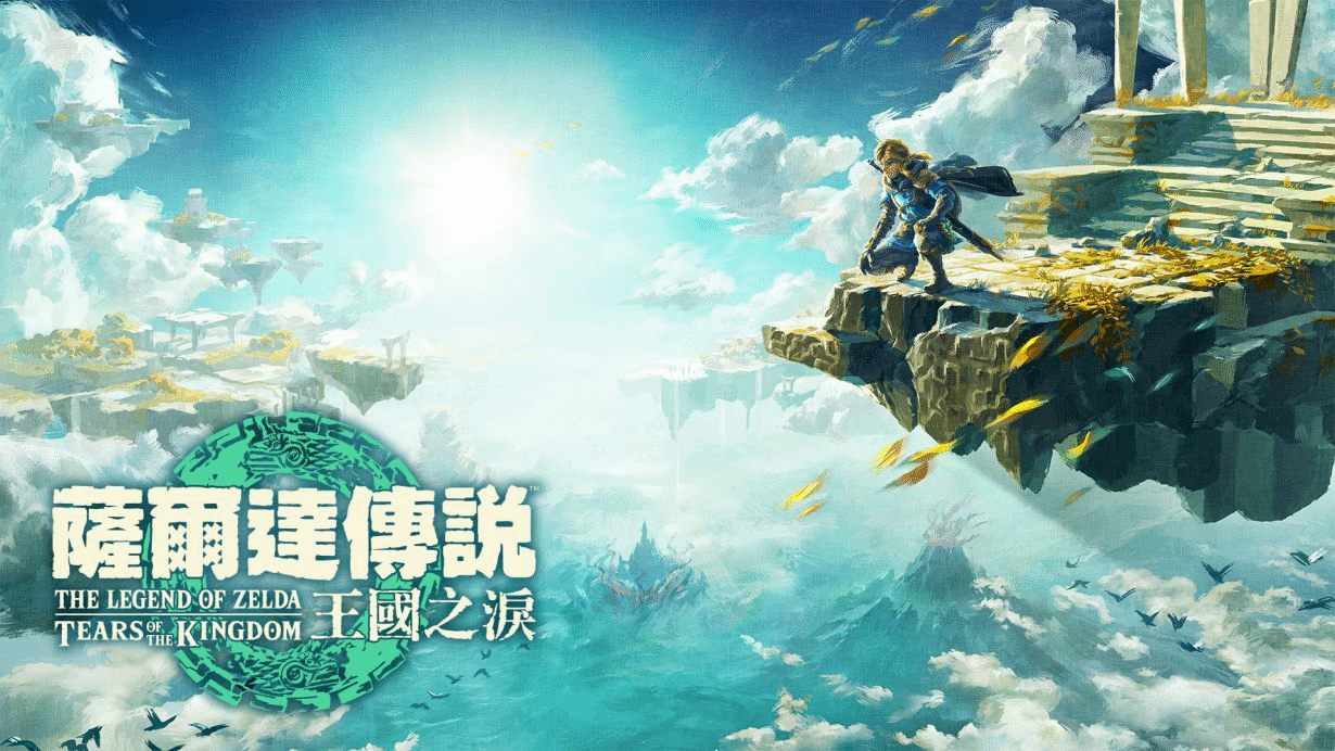 2298元！《塞尔达传说：王国之泪》限定Switch国内开卖