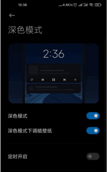 miui12深色模式怎么开