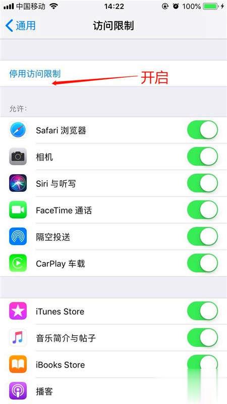 iphone8上面怎么设置单个app密码锁