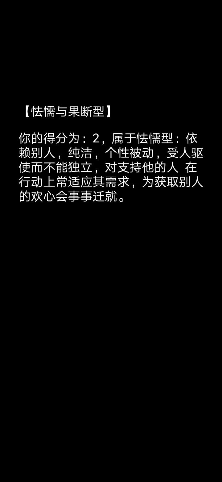 《你了解自己吗》我的心理已经开始变态了