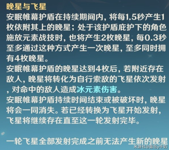 原神莱依拉怎么培养[莱依拉角色介绍及培养攻略]