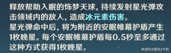 原神莱依拉怎么培养[莱依拉角色介绍及培养攻略]